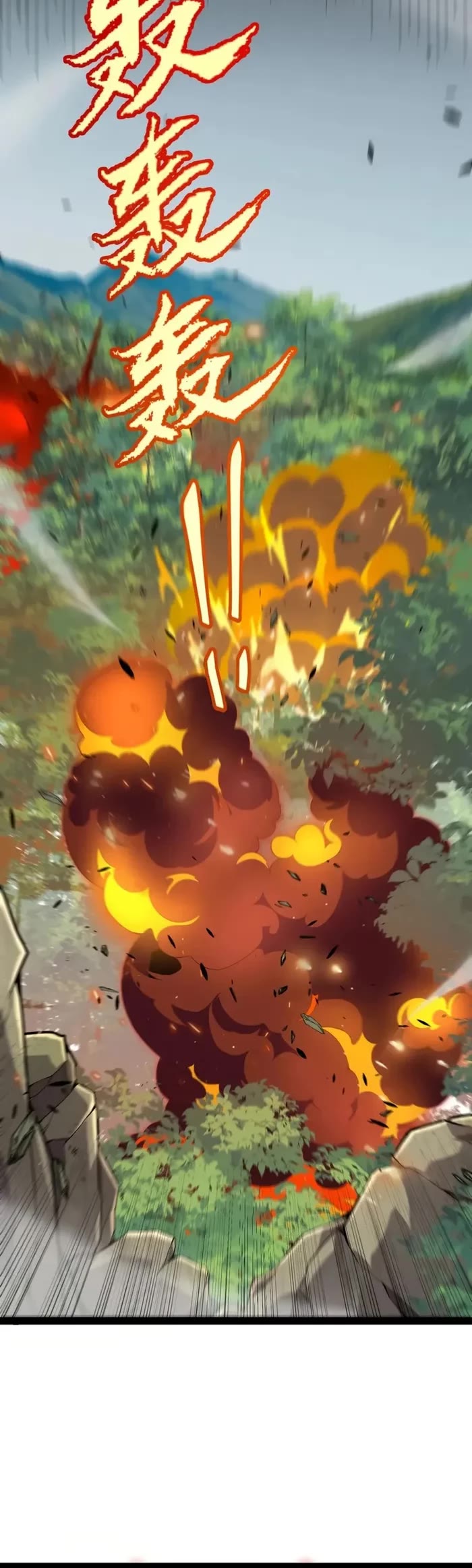 The Game That I Came From chapter 302 page 26