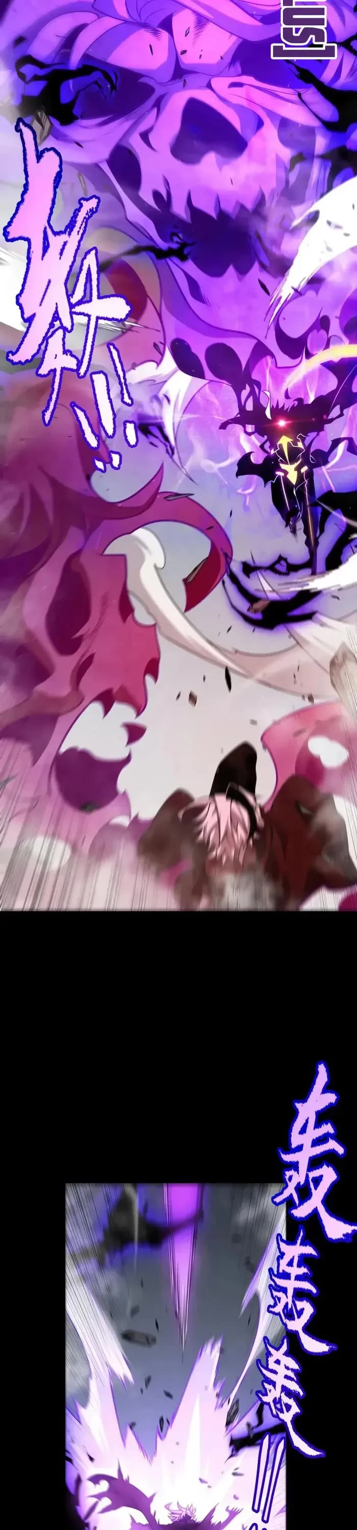 The Game That I Came From chapter 307 page 6