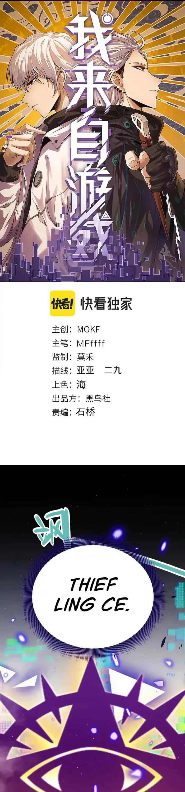 The Game That I Came From chapter 308 page 1