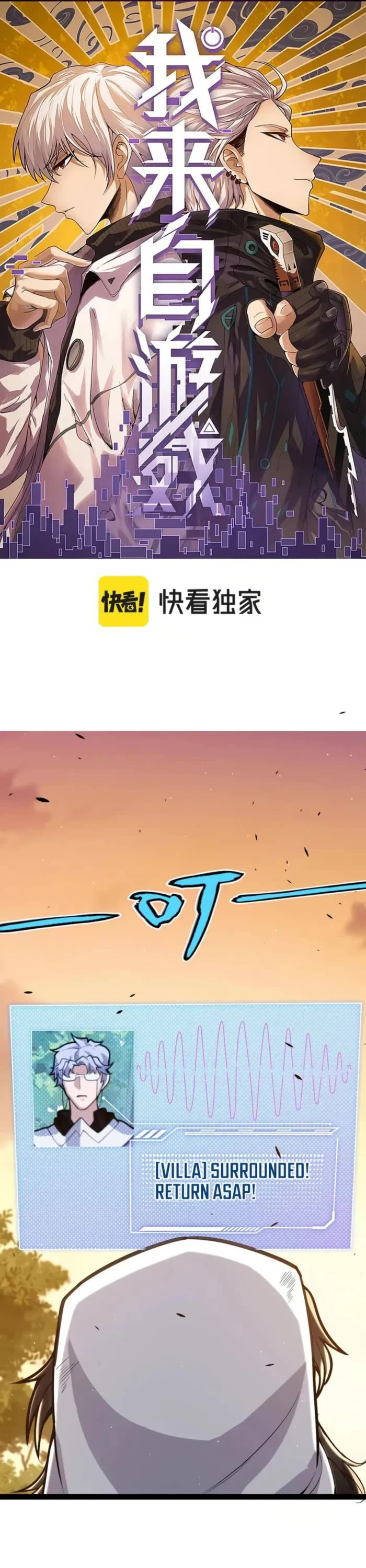 The Game That I Came From chapter 316 page 1