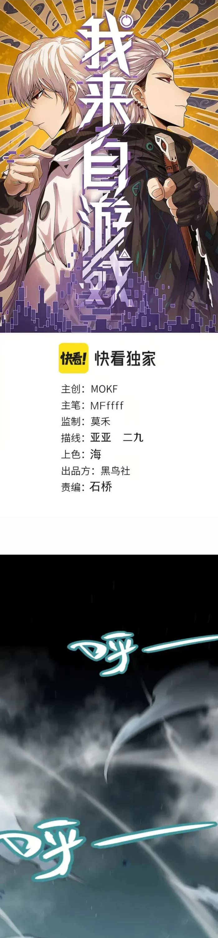 The Game That I Came From chapter 317 page 1