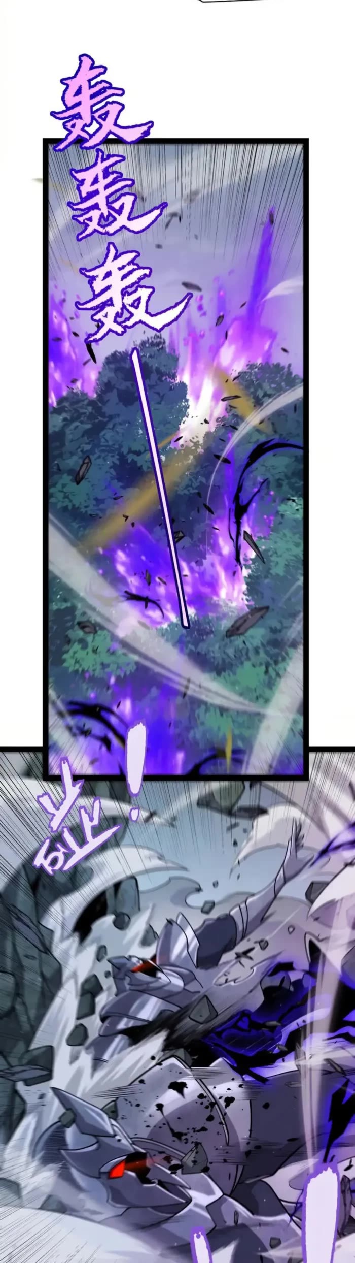 The Game That I Came From chapter 319 page 31