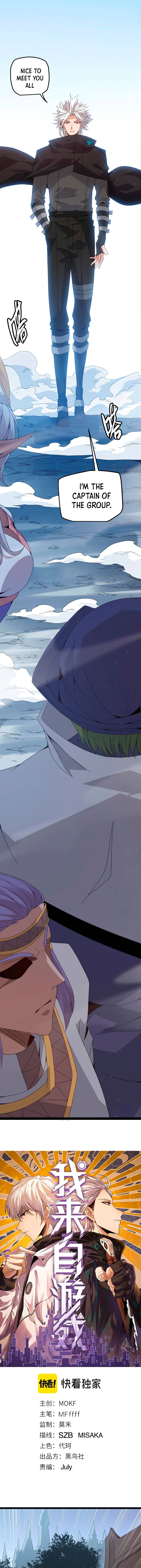 The Game That I Came From chapter 32 page 2