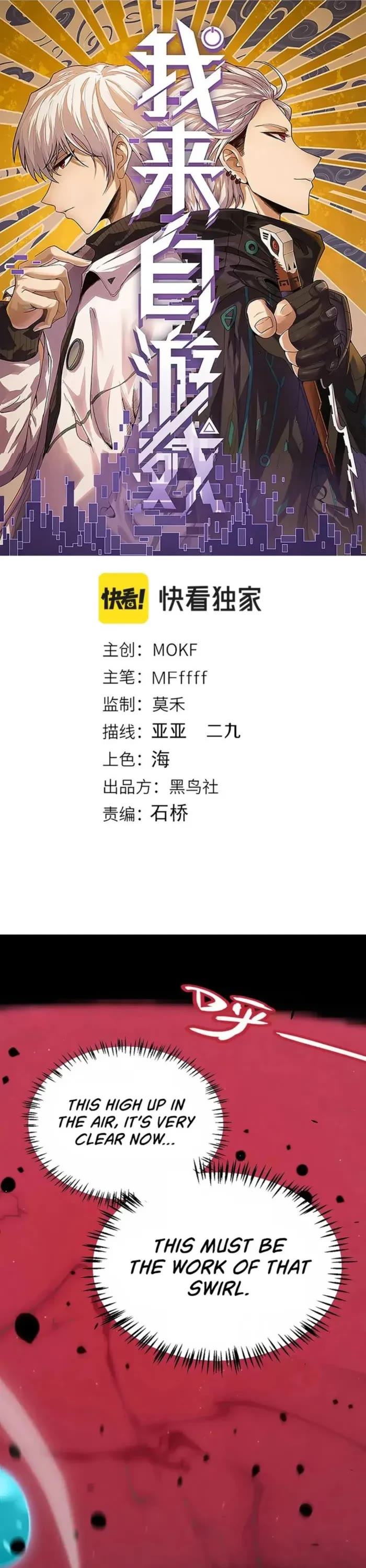 The Game That I Came From chapter 321 page 1