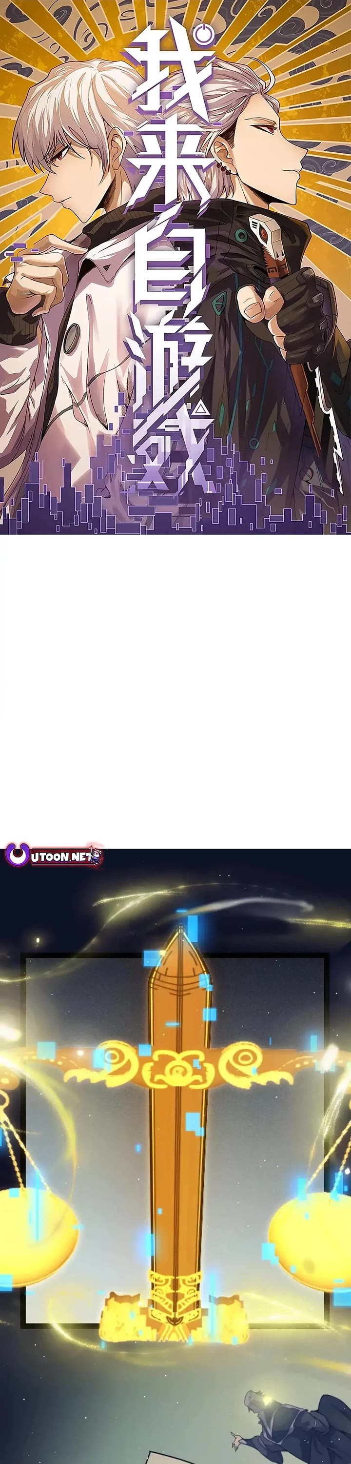 The Game That I Came From chapter 322 page 1