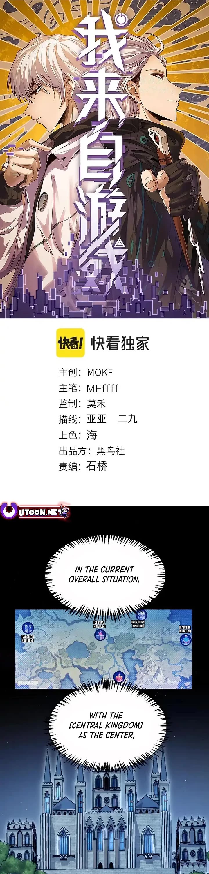 The Game That I Came From chapter 326 page 1