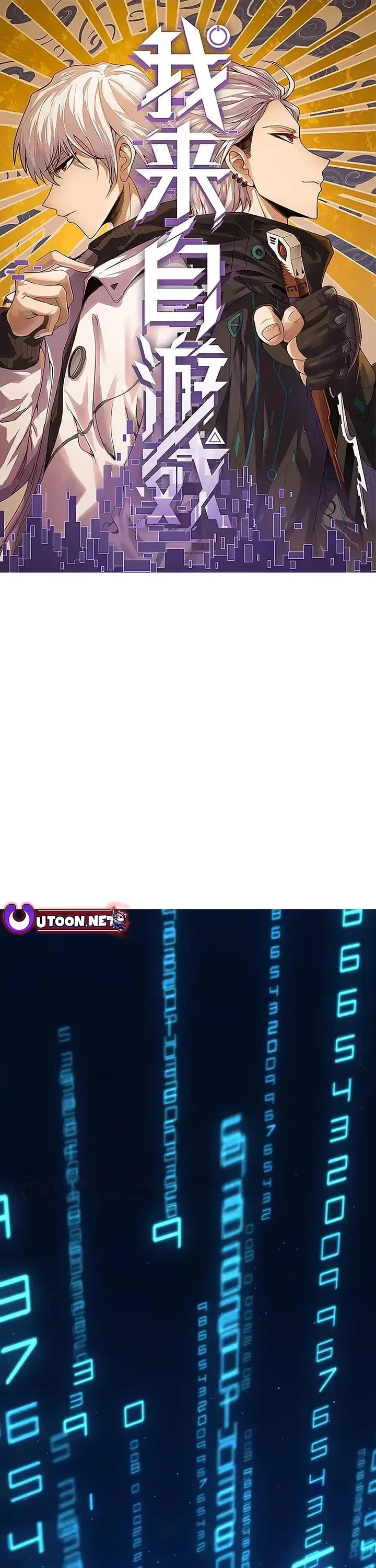 The Game That I Came From chapter 329 page 1