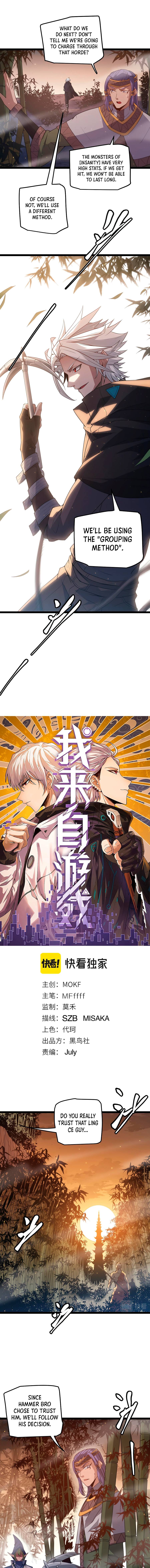 The Game That I Came From chapter 33 page 2