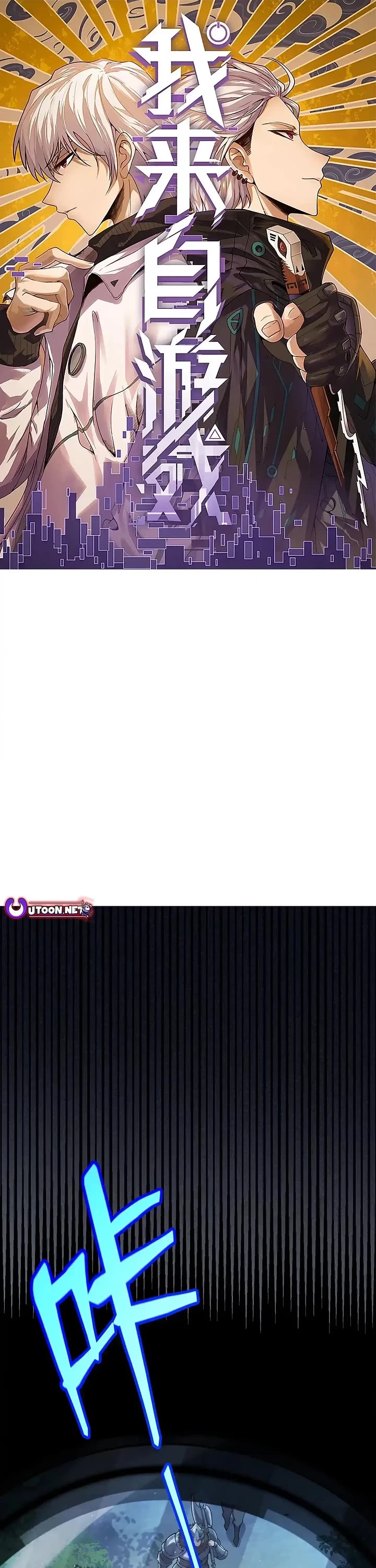 The Game That I Came From chapter 335 page 1