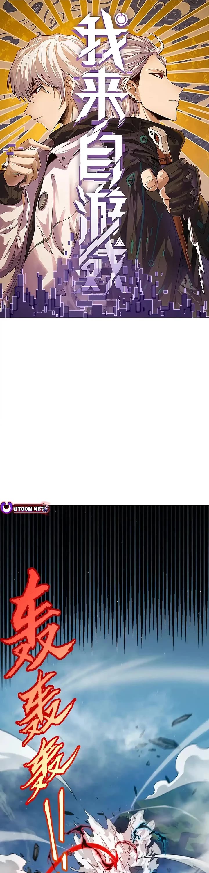 The Game That I Came From chapter 336 page 1