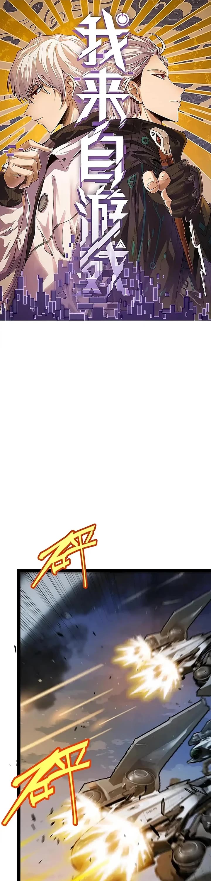 The Game That I Came From chapter 339 page 1