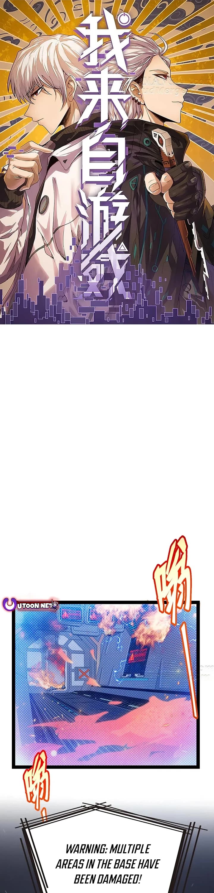 The Game That I Came From chapter 342 page 1