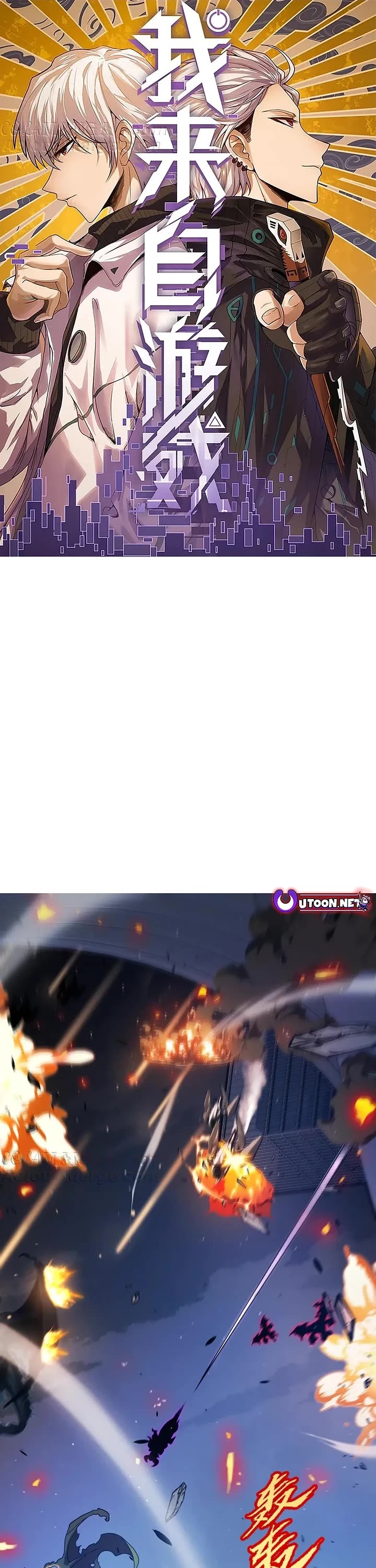 The Game That I Came From chapter 344 page 1