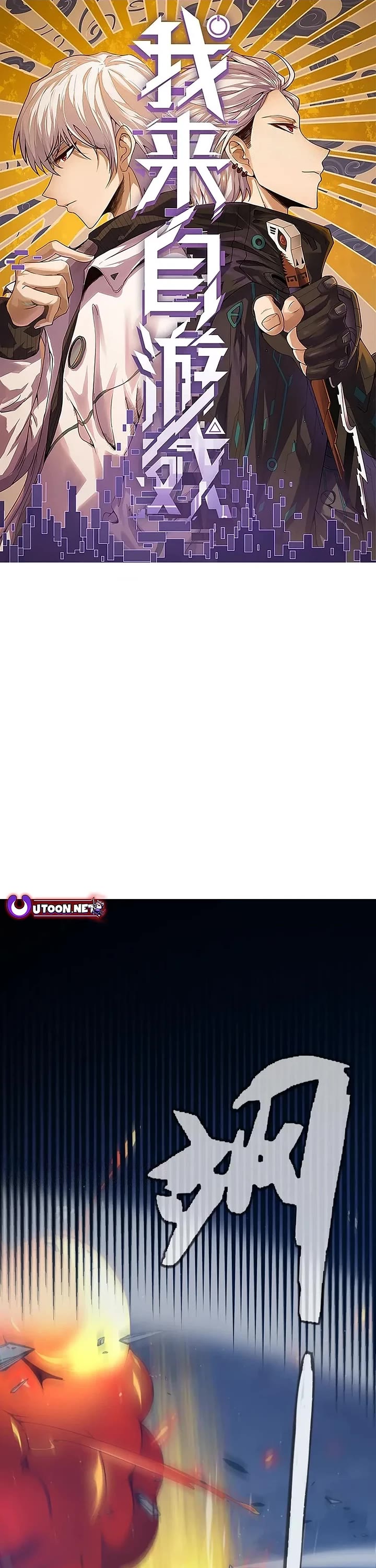 The Game That I Came From chapter 346 page 1