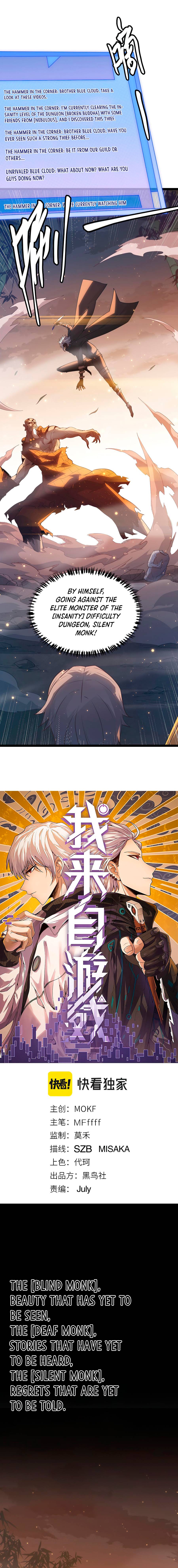 The Game That I Came From chapter 35 page 2