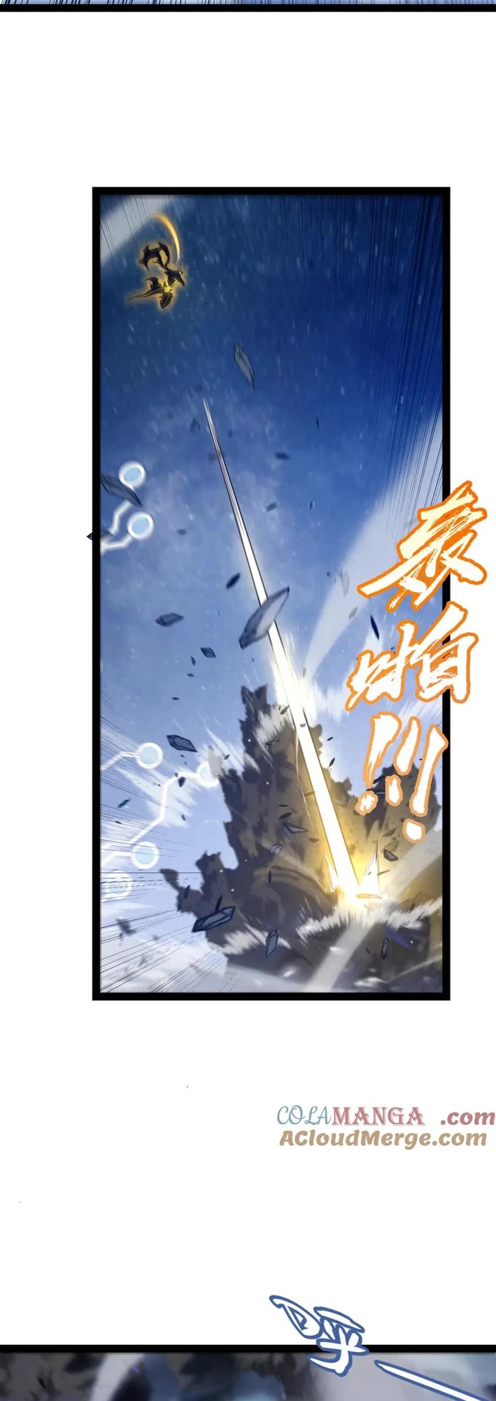 The Game That I Came From chapter 351 page 26