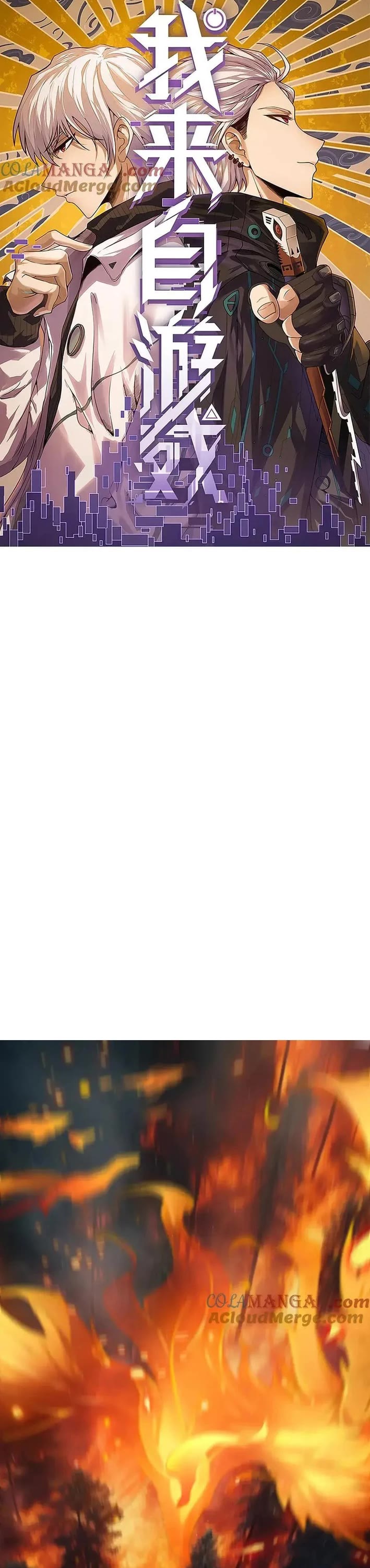 The Game That I Came From chapter 355 page 1