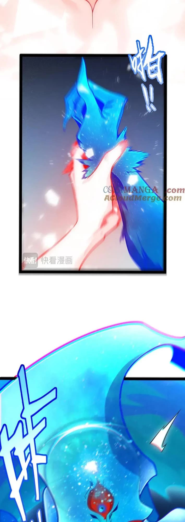 The Game That I Came From chapter 355 page 42