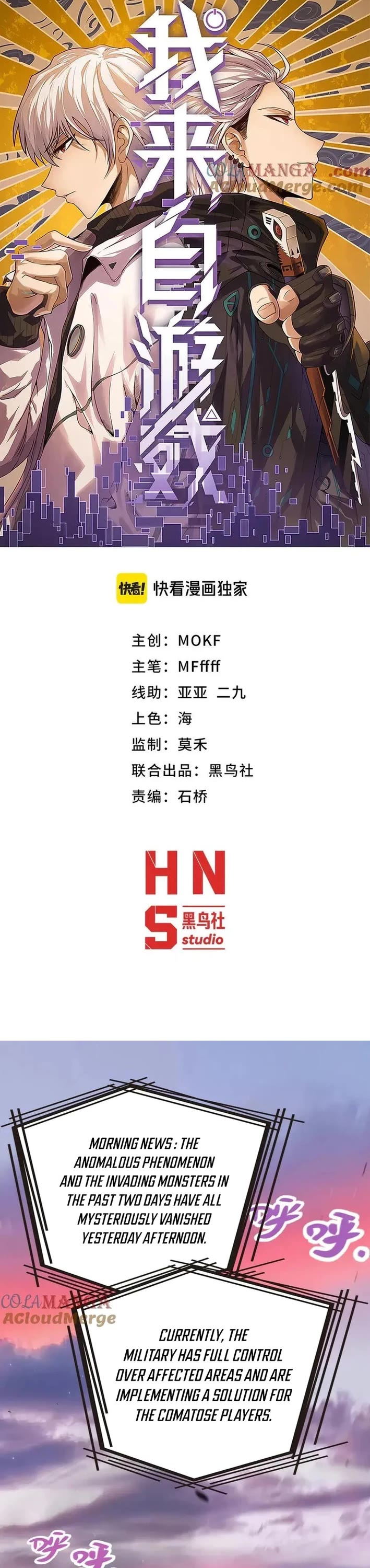 The Game That I Came From chapter 357 page 1