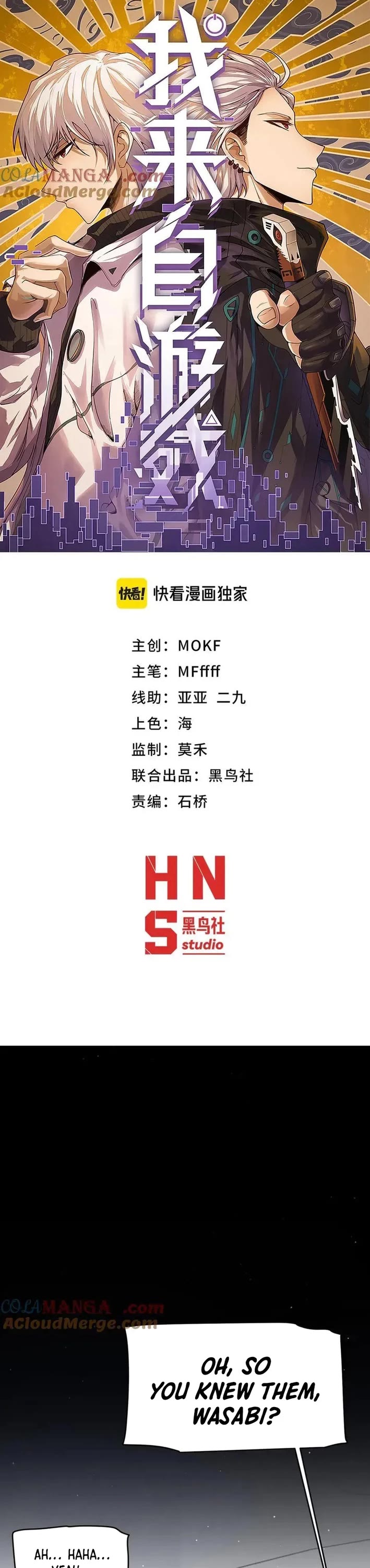 The Game That I Came From chapter 359 page 1