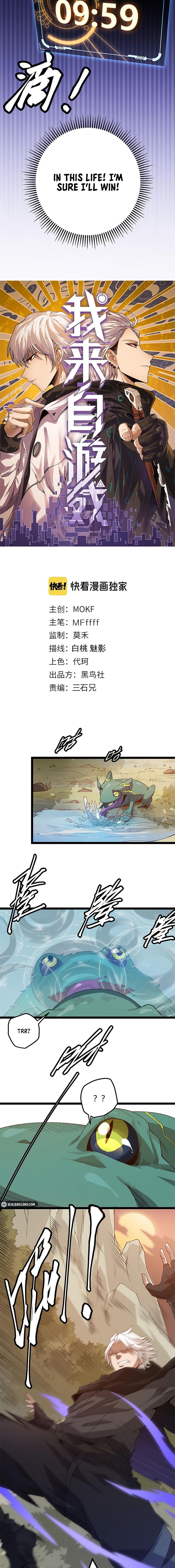 The Game That I Came From chapter 4 page 2