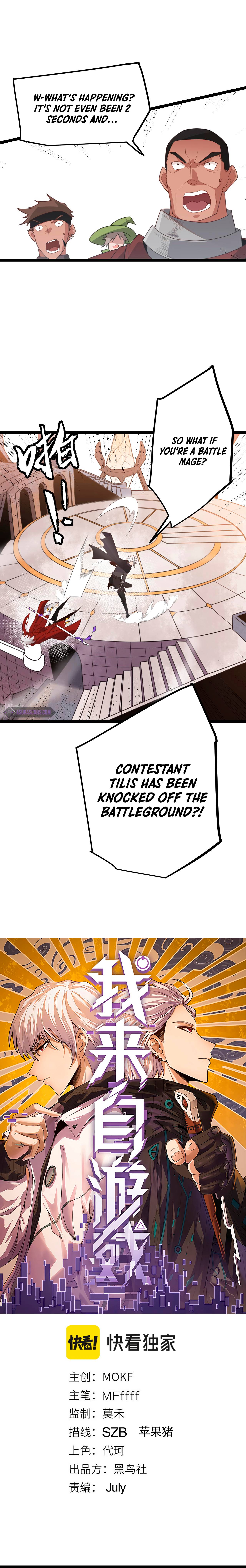 The Game That I Came From chapter 43 page 2