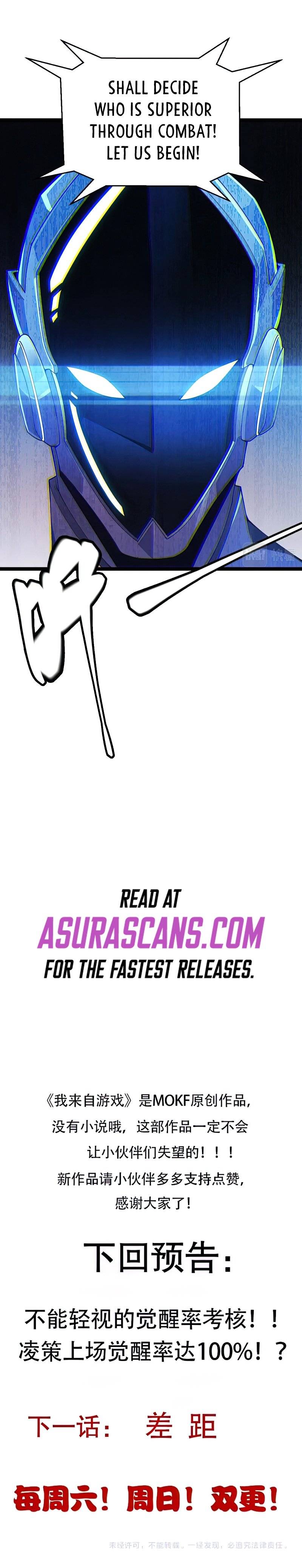 The Game That I Came From chapter 99 page 9