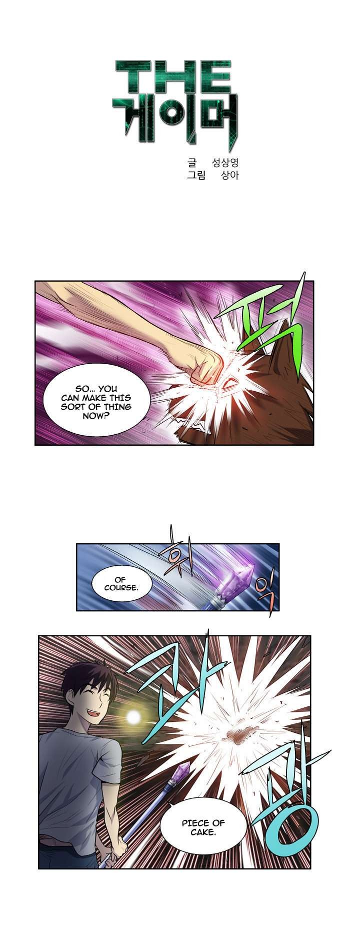 The Gamer chapter 101 page 1