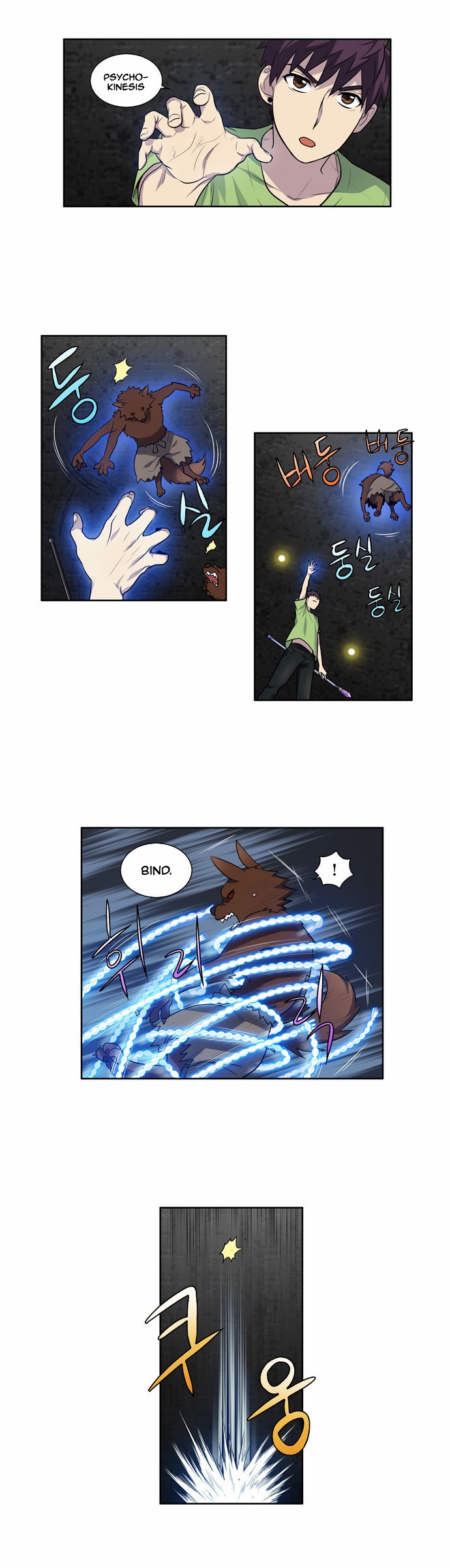 The Gamer chapter 104 page 17