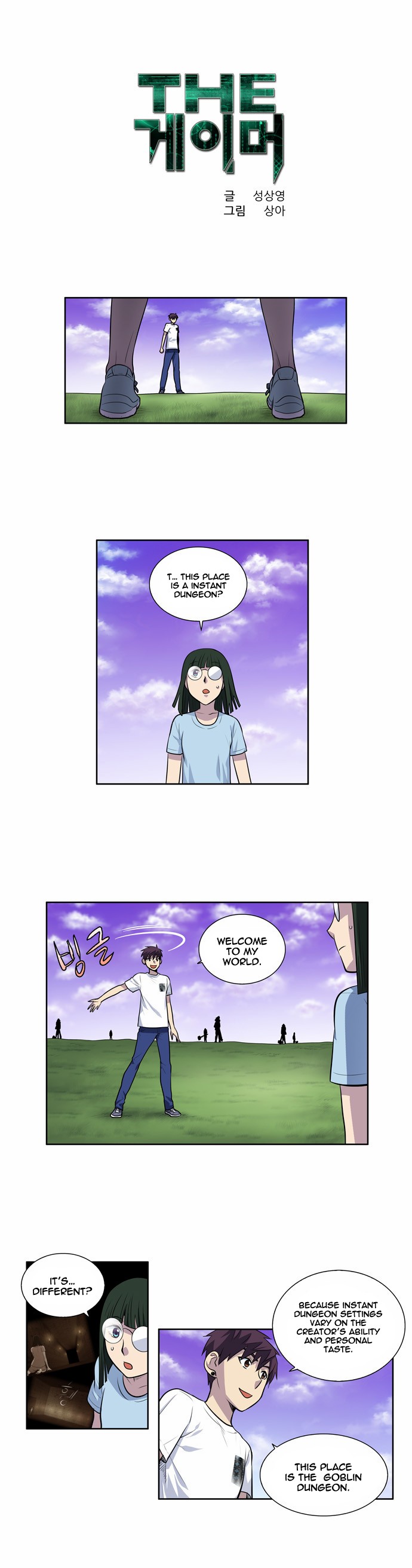 The Gamer chapter 108 page 1