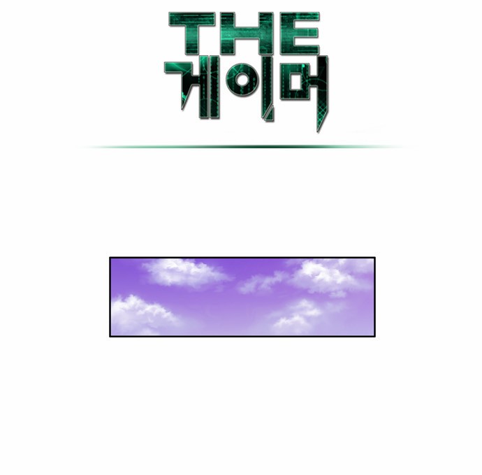 The Gamer chapter 108 page 16