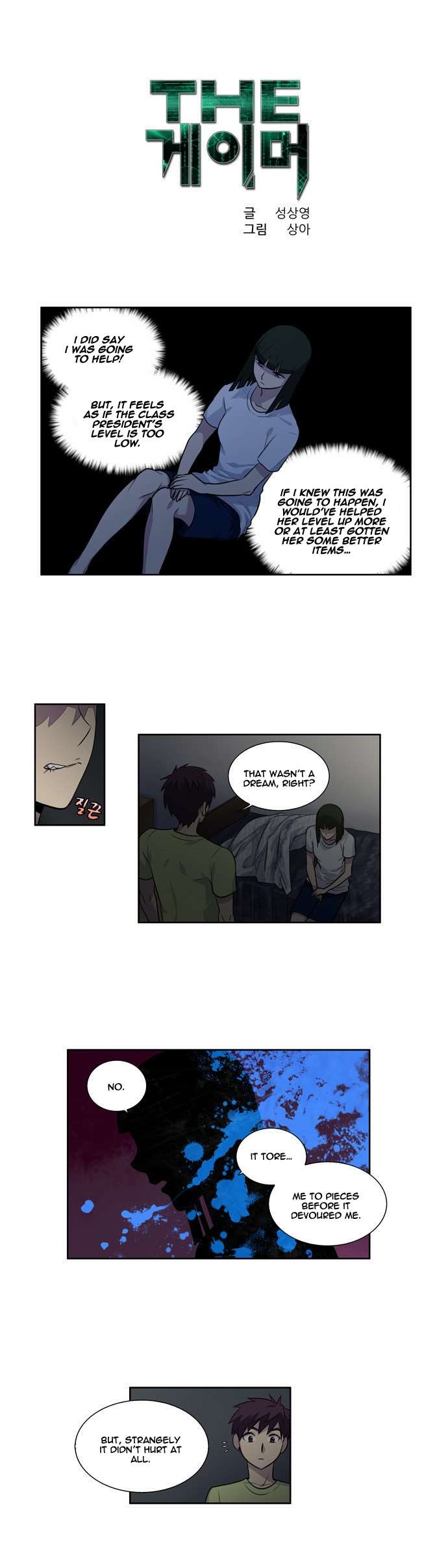 The Gamer chapter 110 page 1