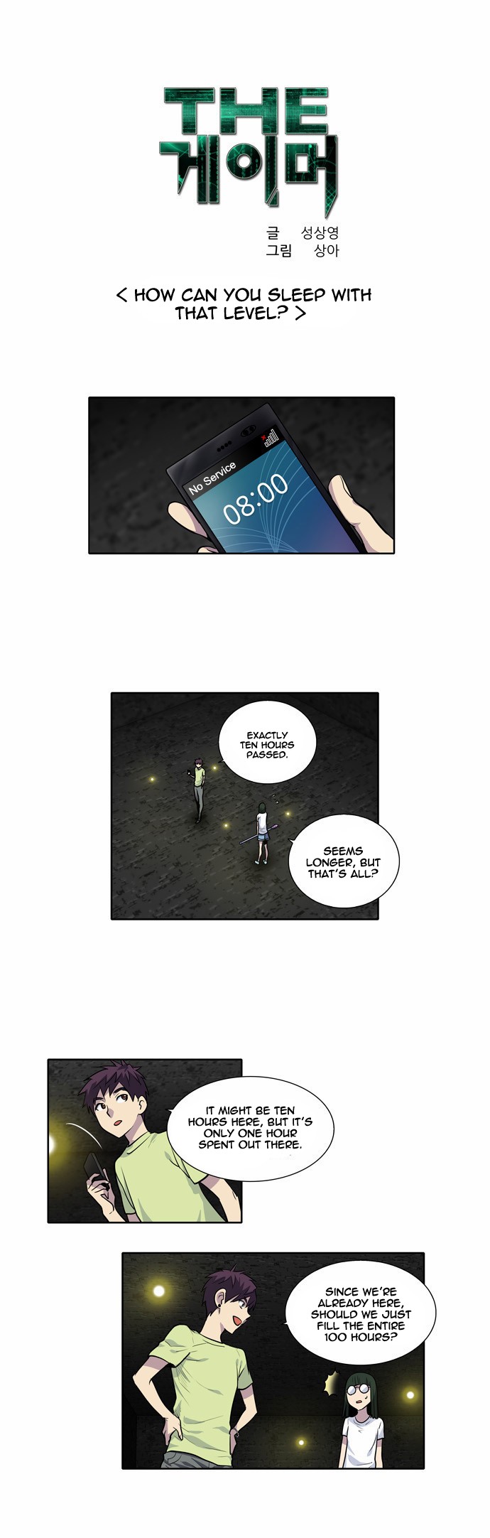 The Gamer chapter 111 page 1