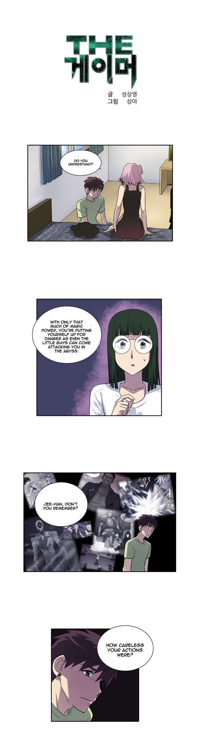 The Gamer chapter 112 page 1