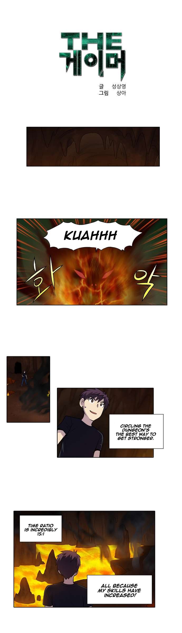 The Gamer chapter 114 page 1