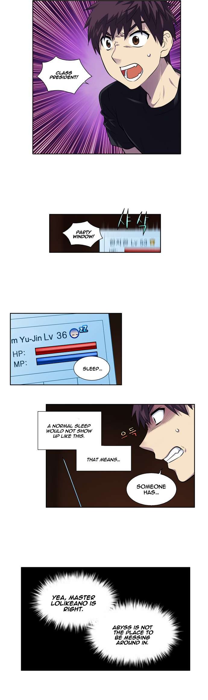 The Gamer chapter 114 page 4