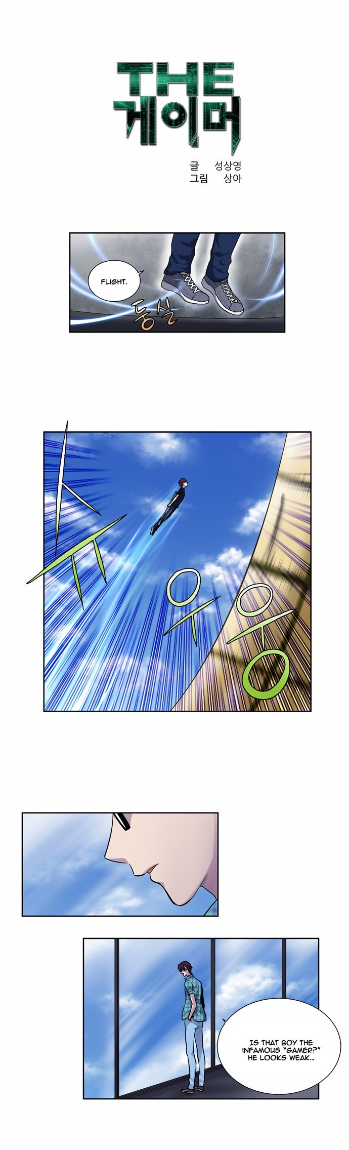 The Gamer chapter 115 page 1