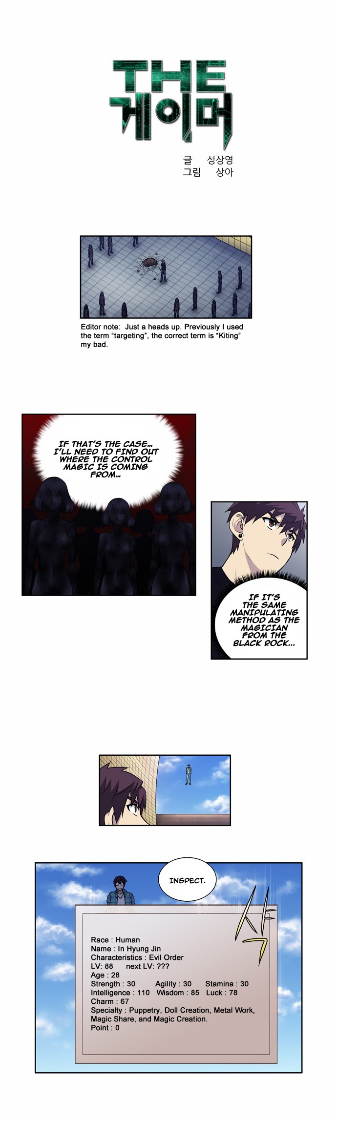 The Gamer chapter 116 page 1