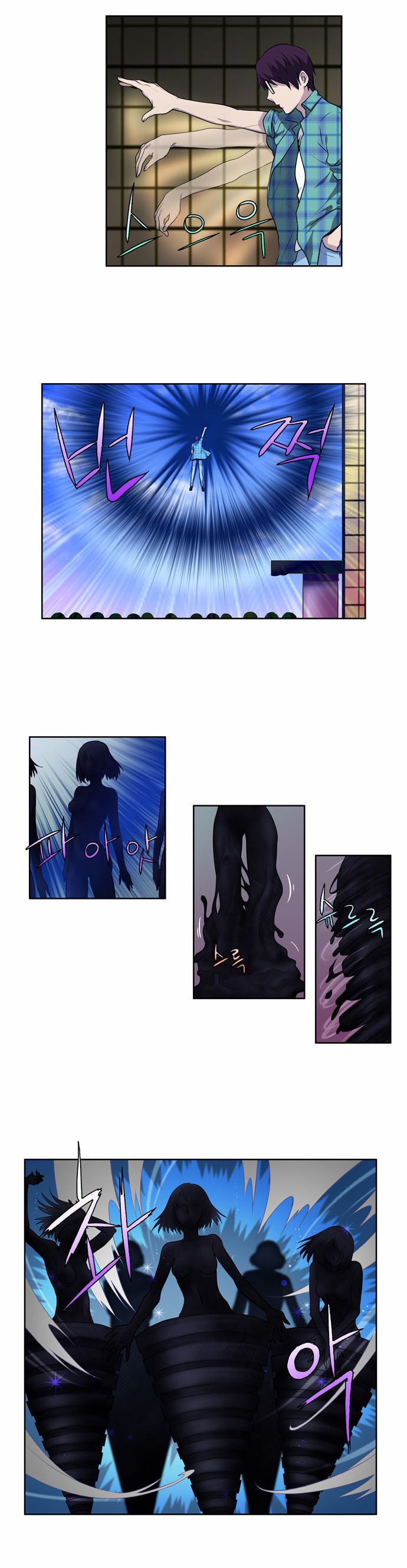 The Gamer chapter 116 page 13