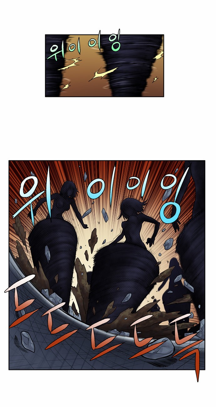 The Gamer chapter 116 page 14