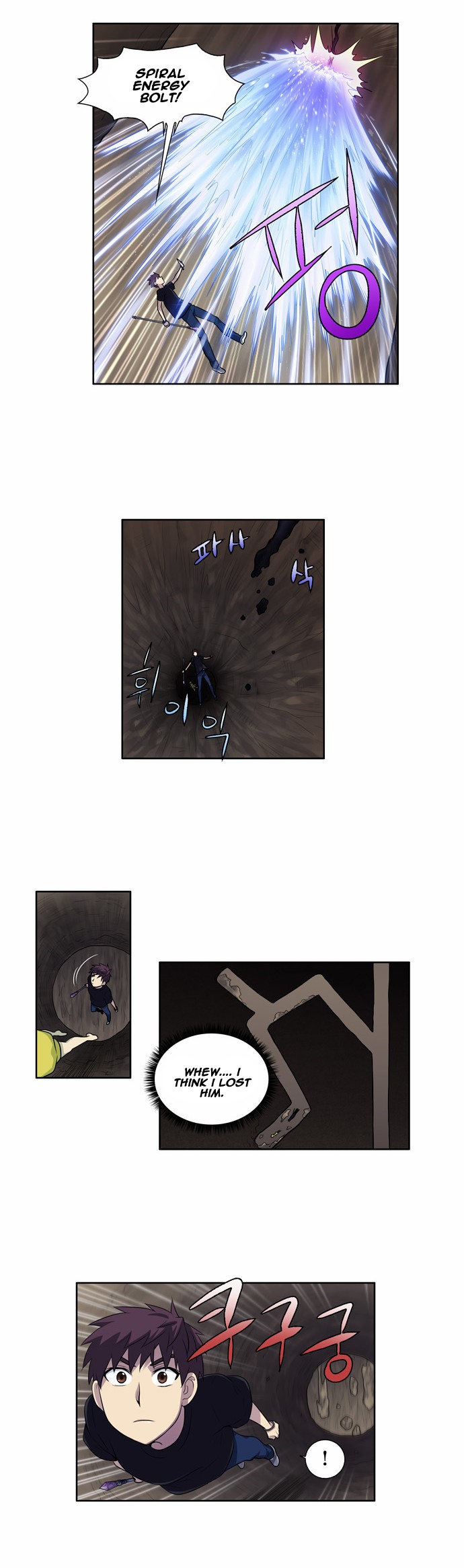 The Gamer chapter 116 page 9