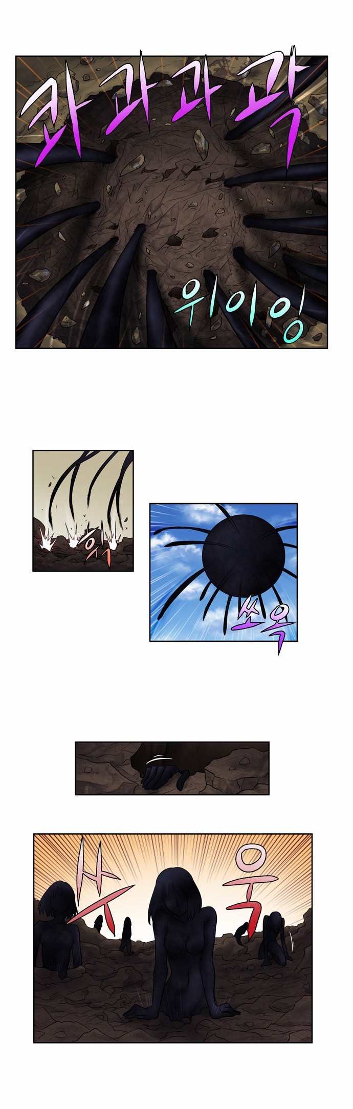 The Gamer chapter 117 page 9