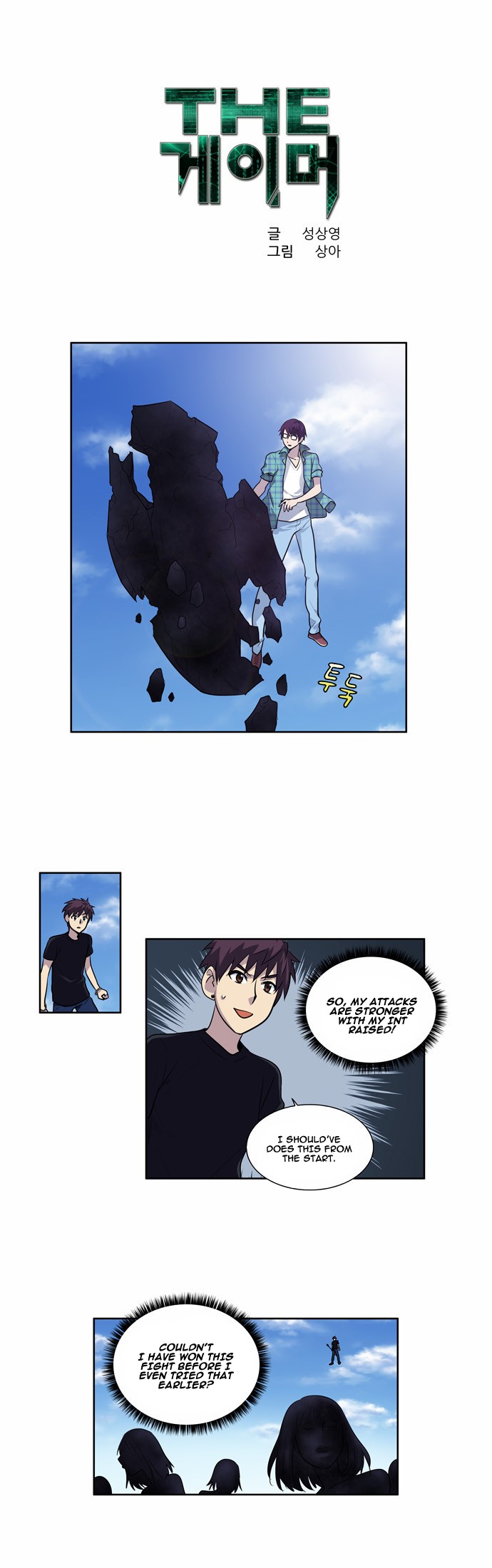 The Gamer chapter 118 page 1