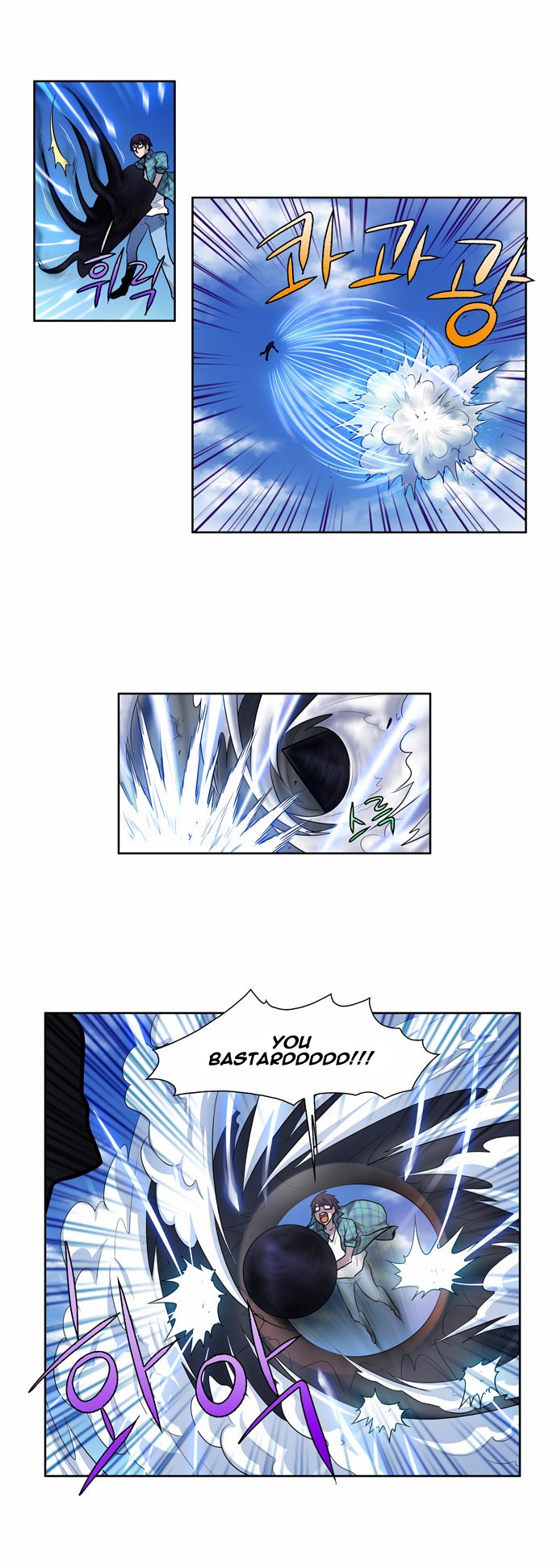 The Gamer chapter 118 page 14