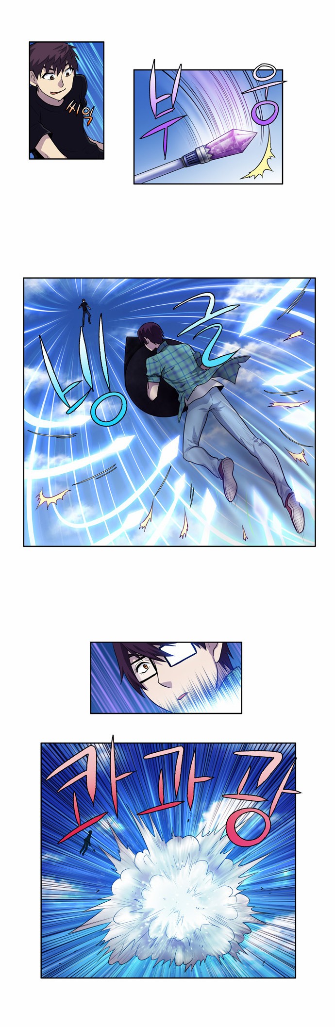 The Gamer chapter 118 page 15