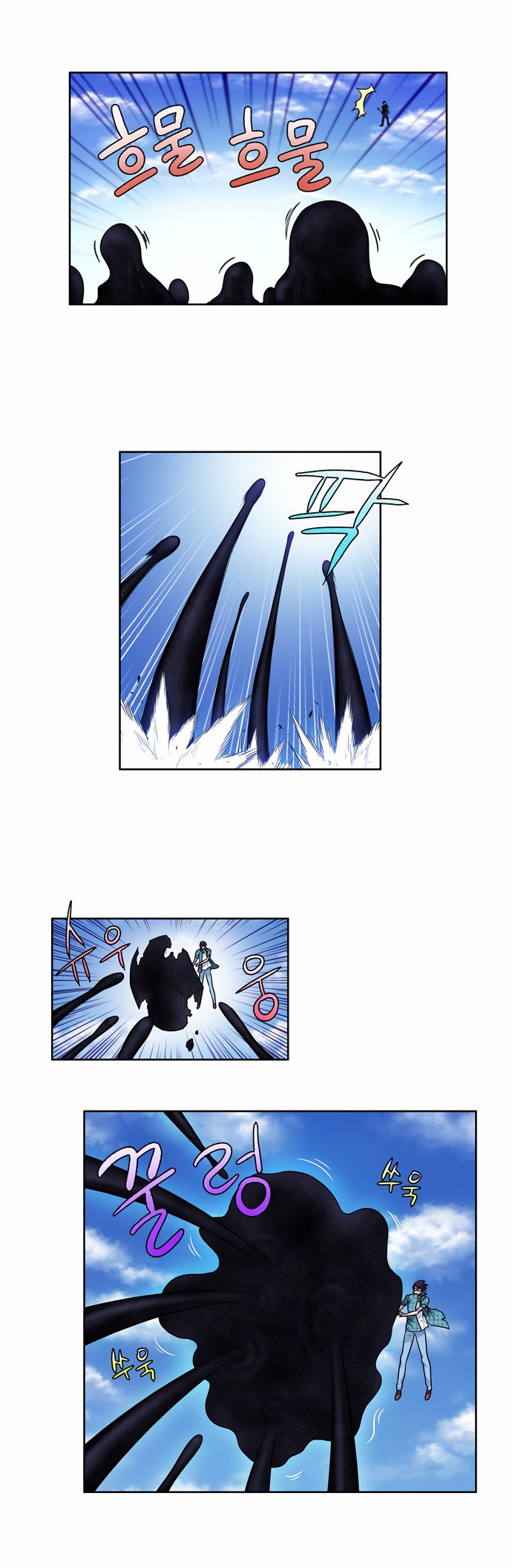 The Gamer chapter 118 page 2