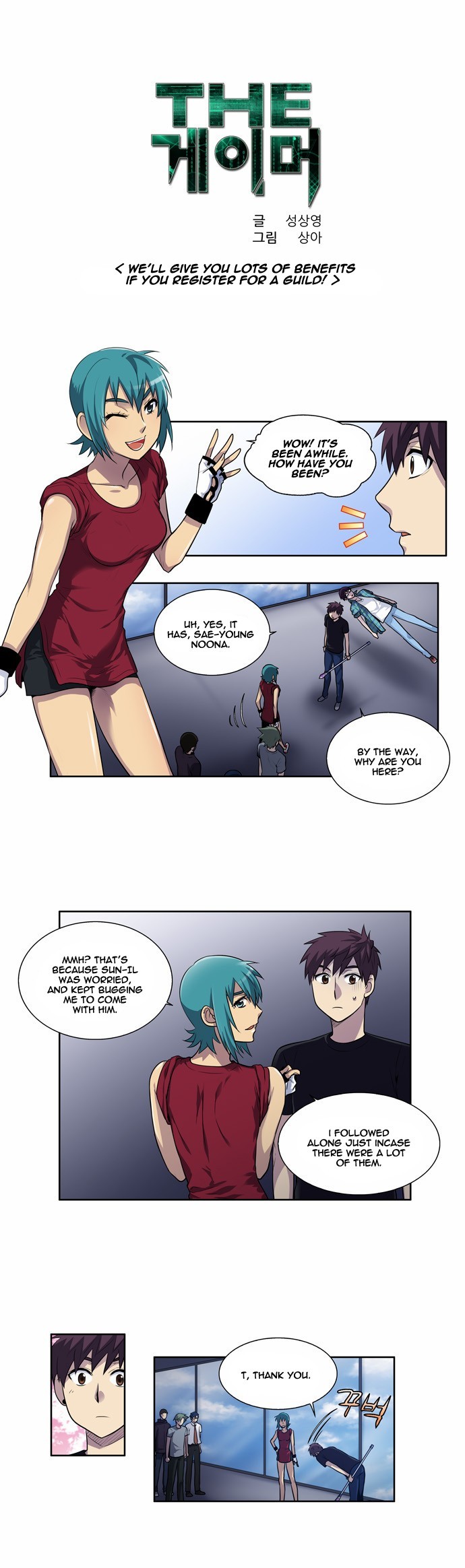 The Gamer chapter 120 page 1