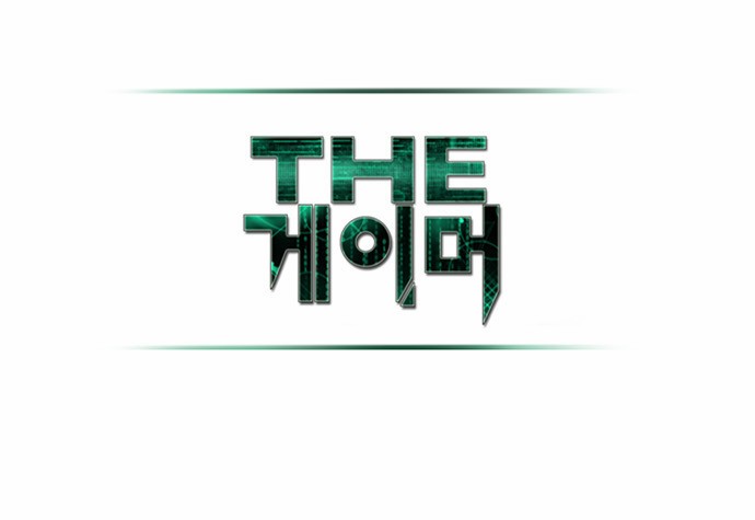 The Gamer chapter 123 page 12