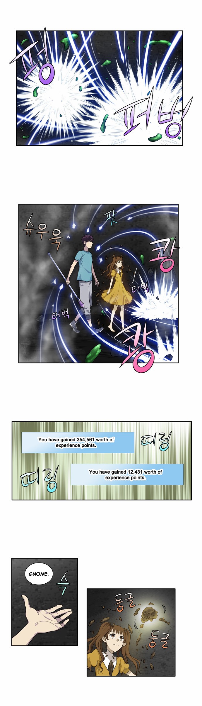 The Gamer chapter 125 page 11