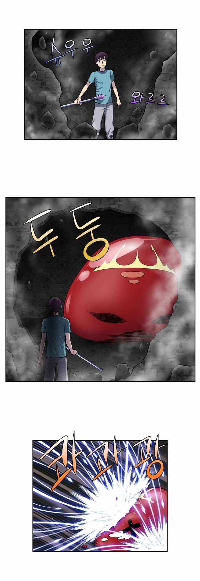 The Gamer chapter 125 page 14